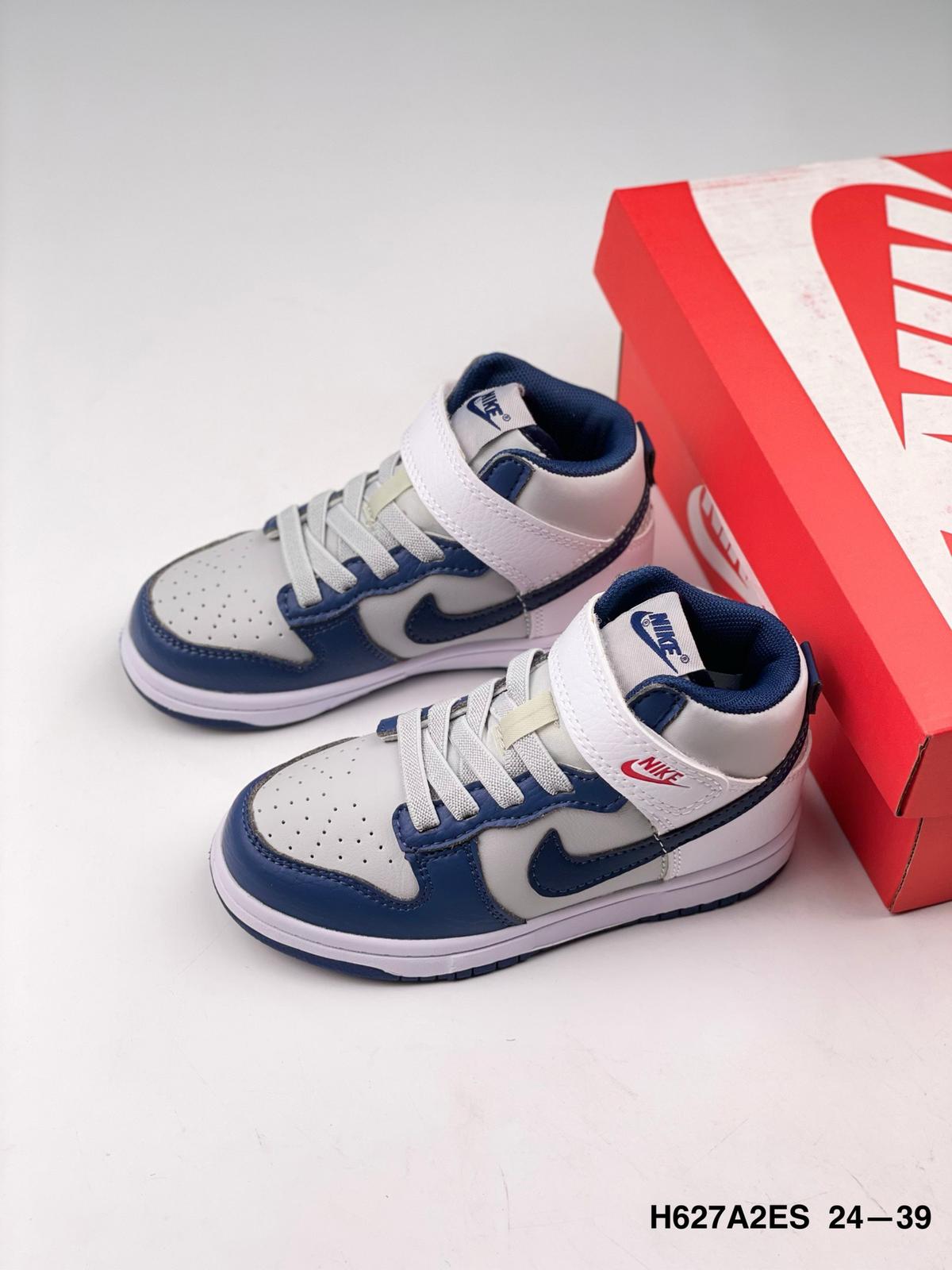 Nike Dunk SB - kids